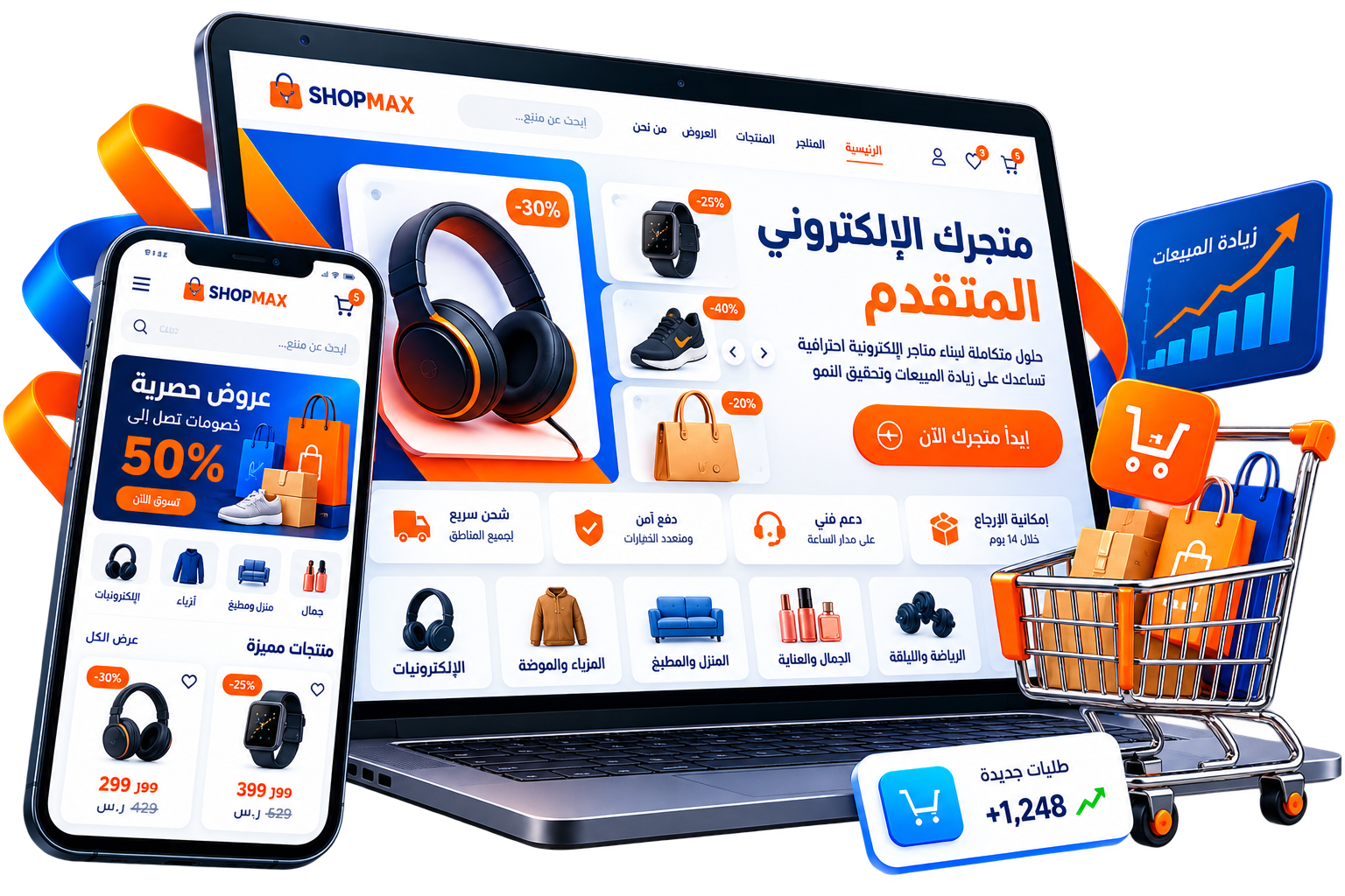 متجر إلكتروني بتصميم ثلاثي الأبعاد