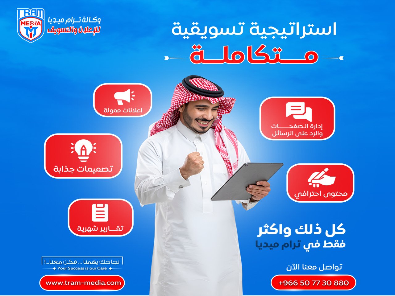 استراتيجية تسويقية متكاملة 2